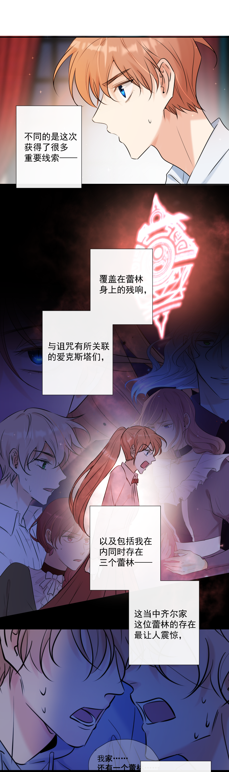 第59话 表白-第60话