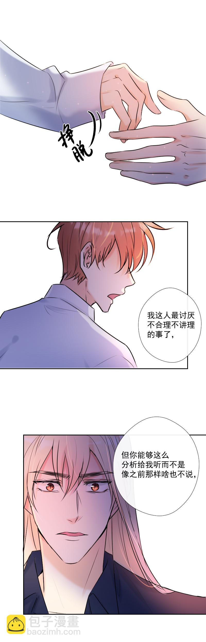第59话 表白-第60话