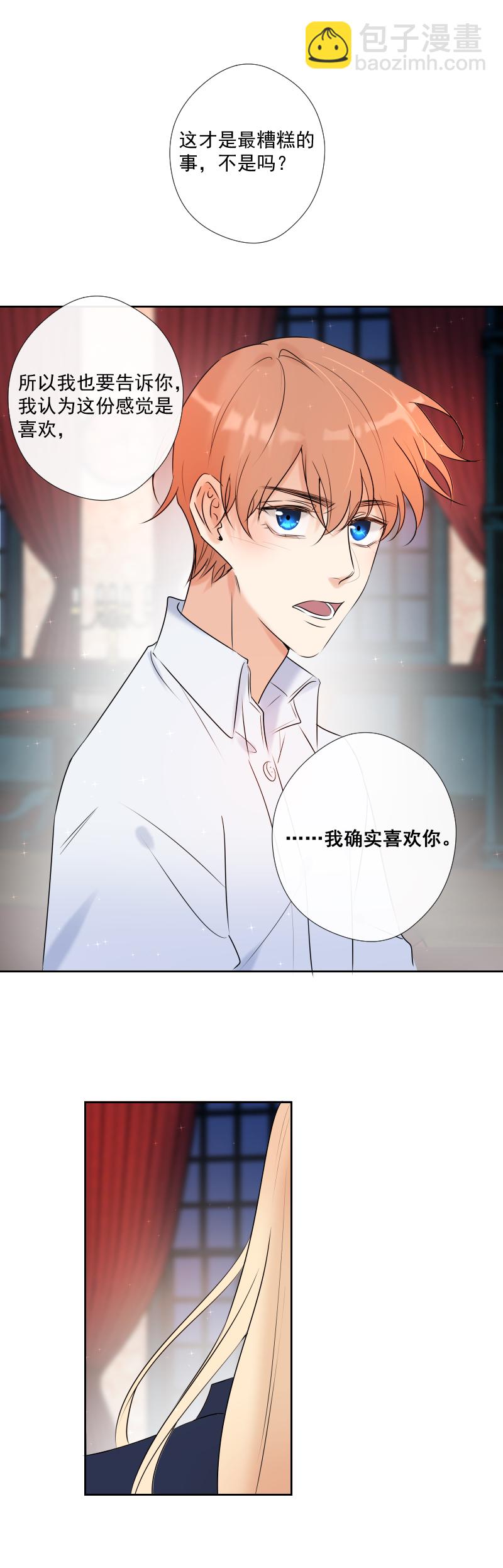 第59话 表白-第60话
