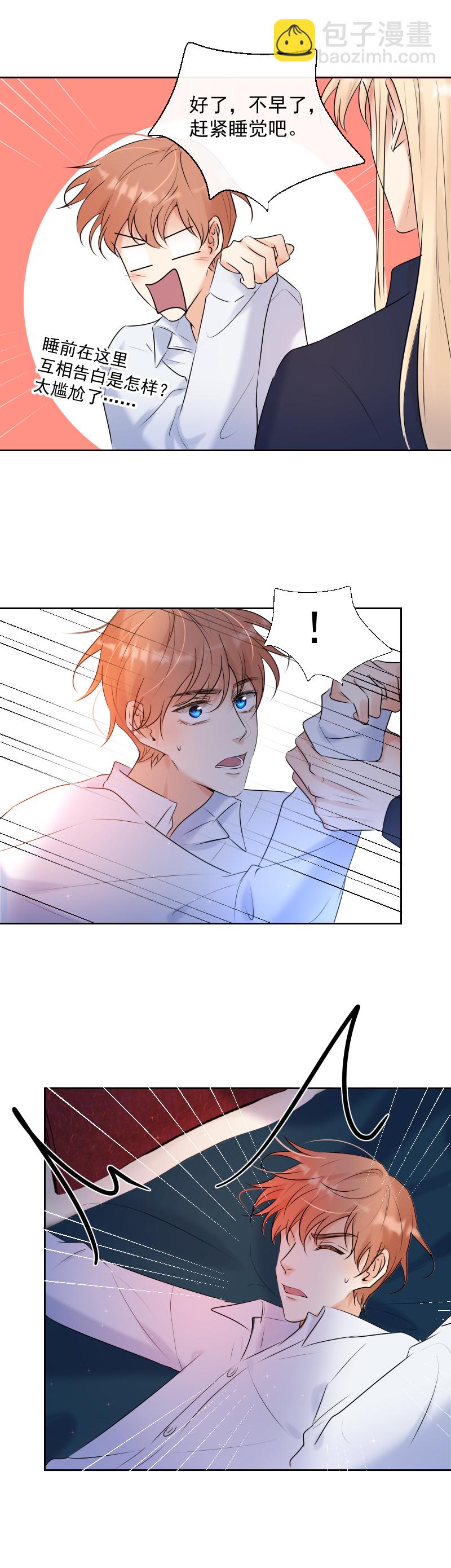 第59话 表白-第60话