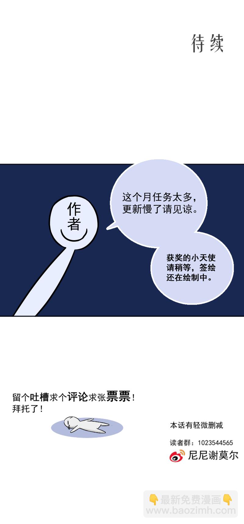 第59话 表白-第60话