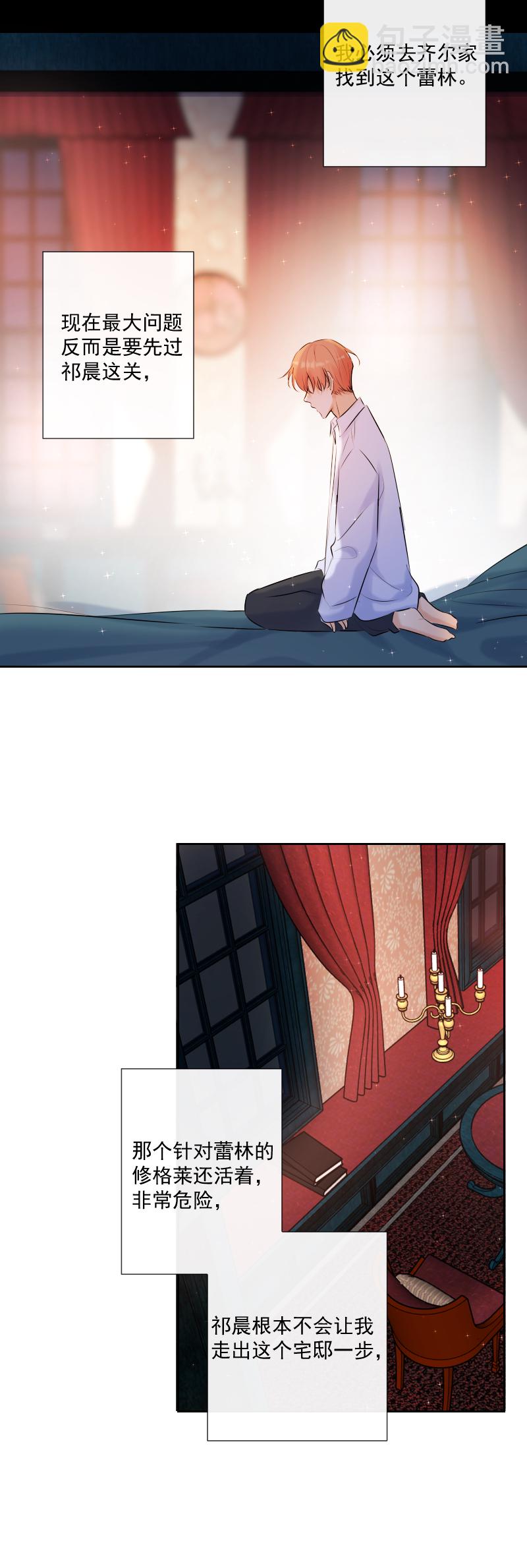 第59话 表白-第60话