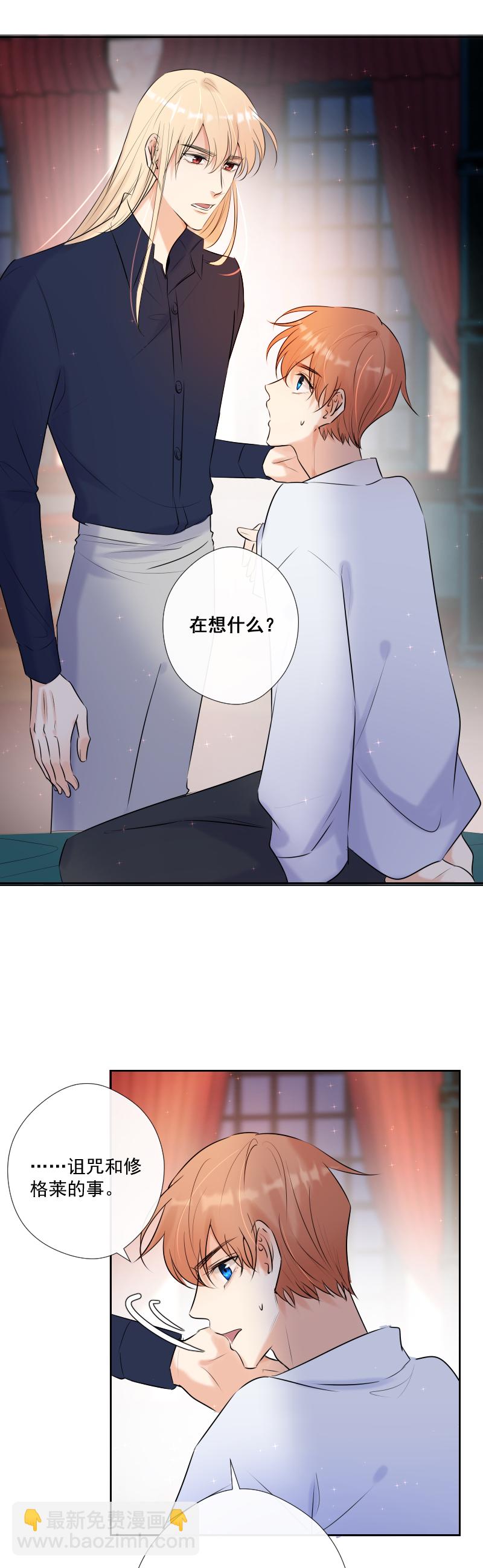 第59话 表白-第60话