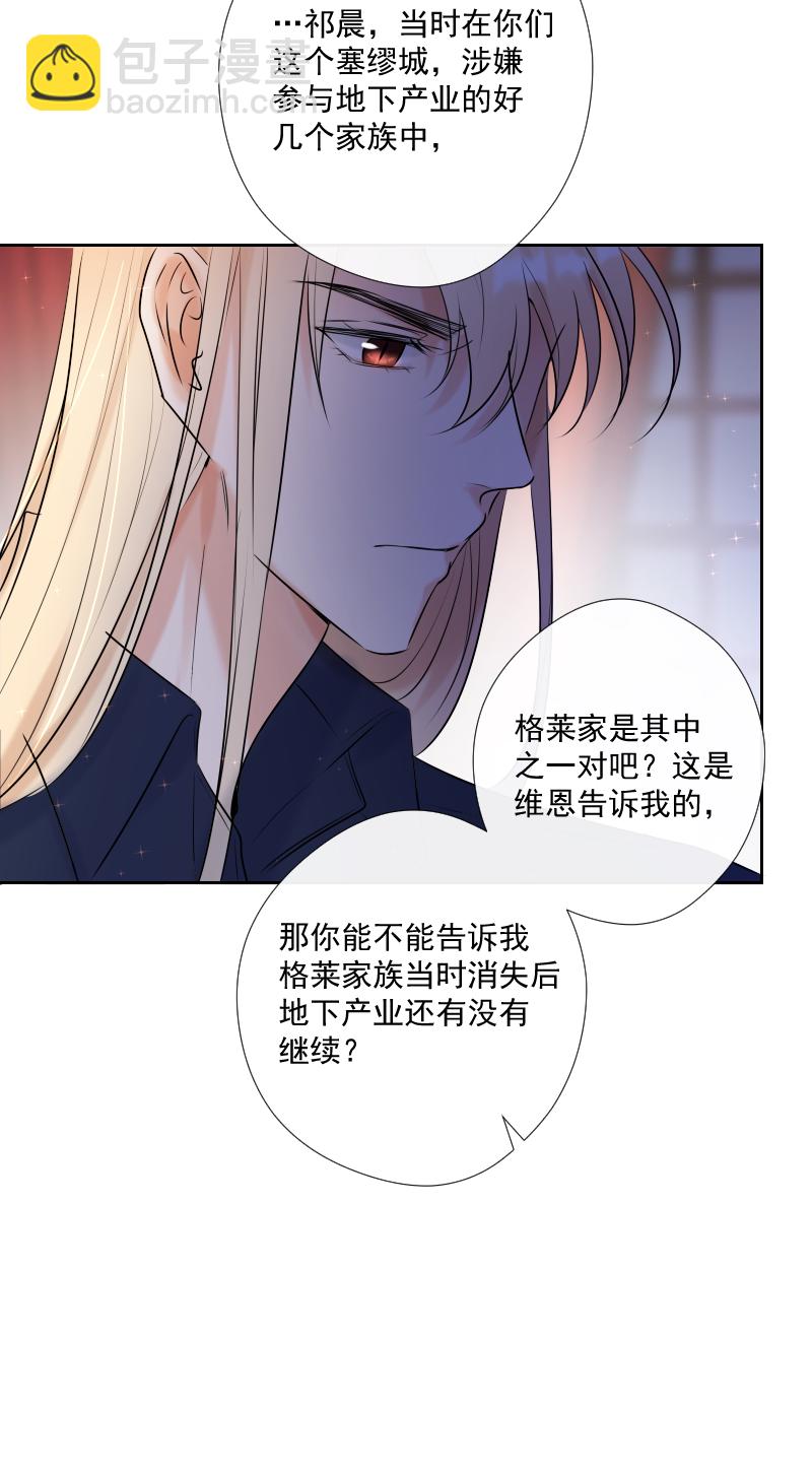 第59话 表白-第60话