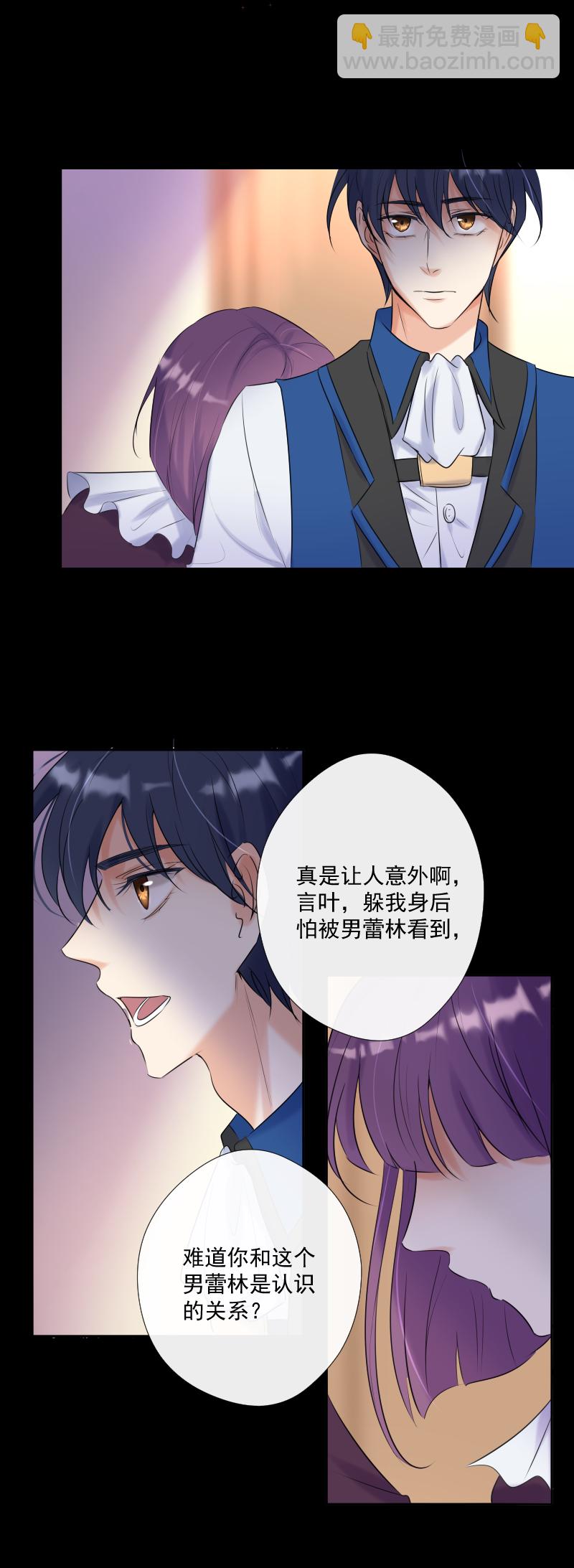 第61话 言叶-第62话