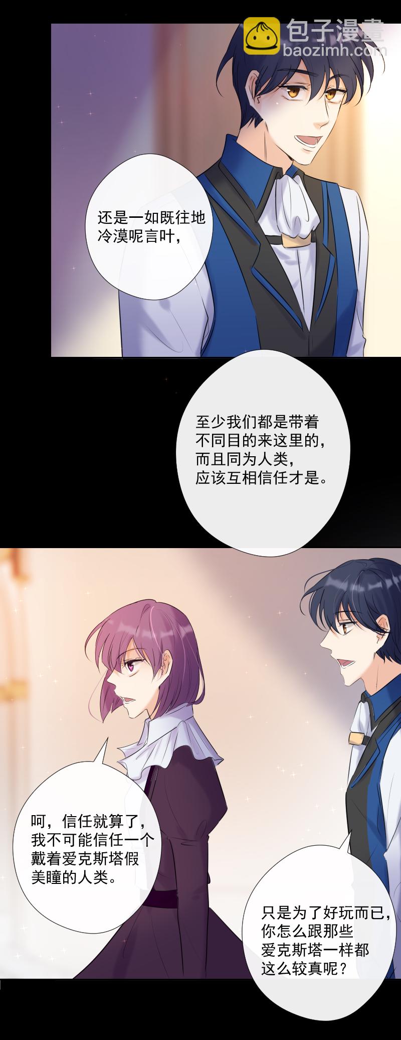 第61话 言叶-第62话