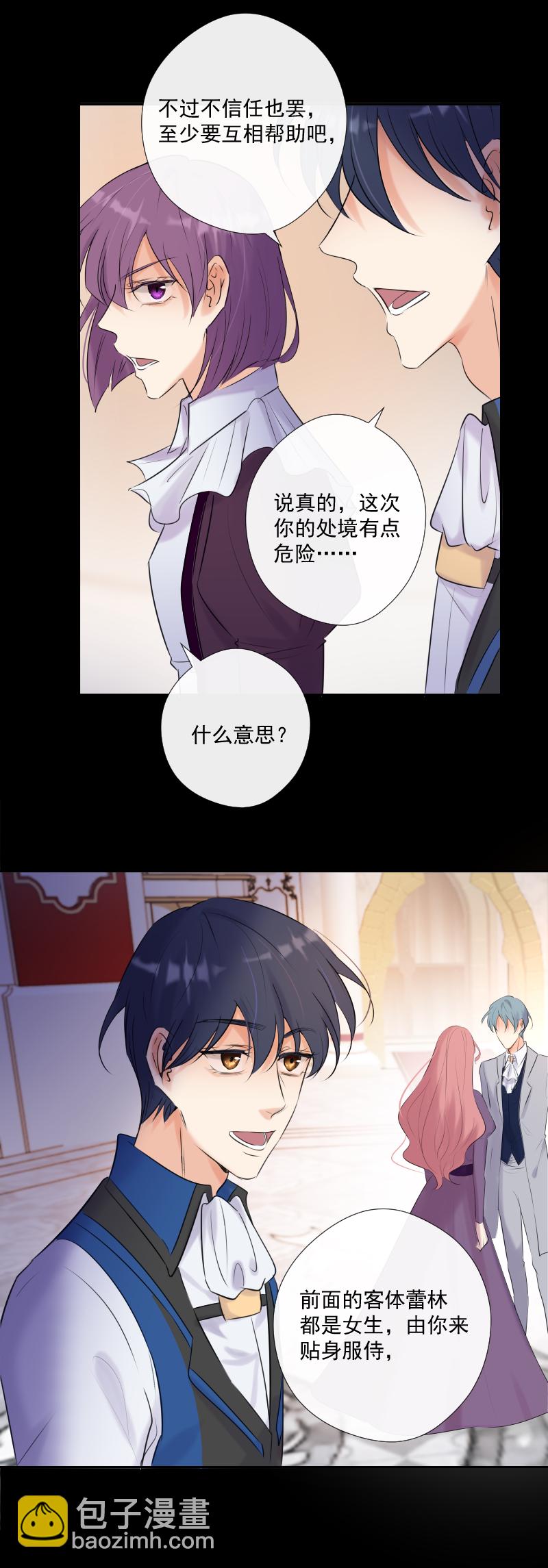 第61话 言叶-第62话
