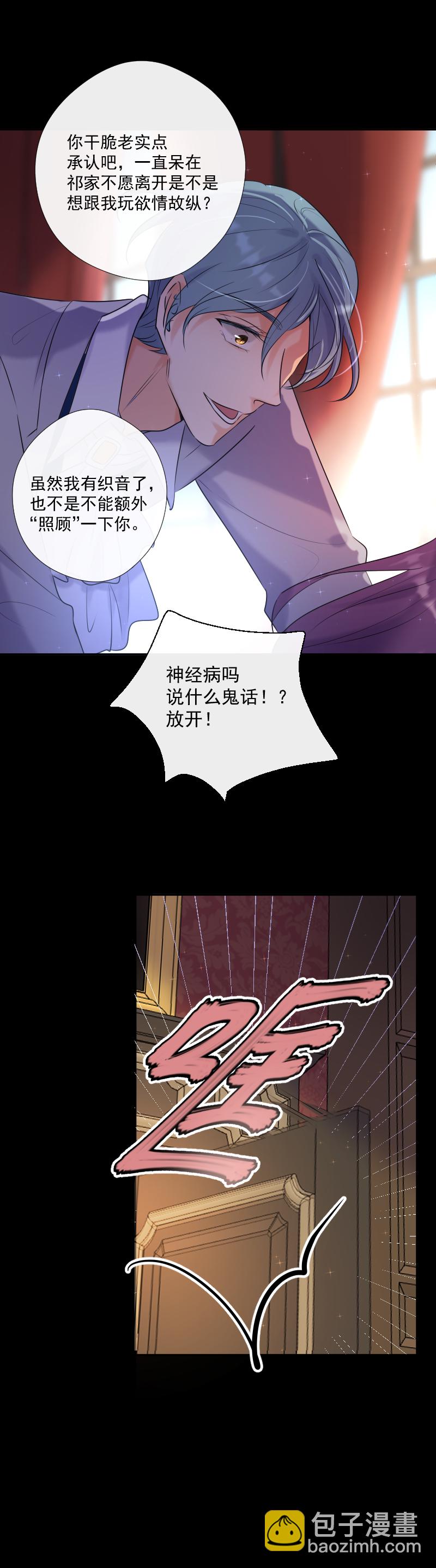 第61话 言叶-第62话