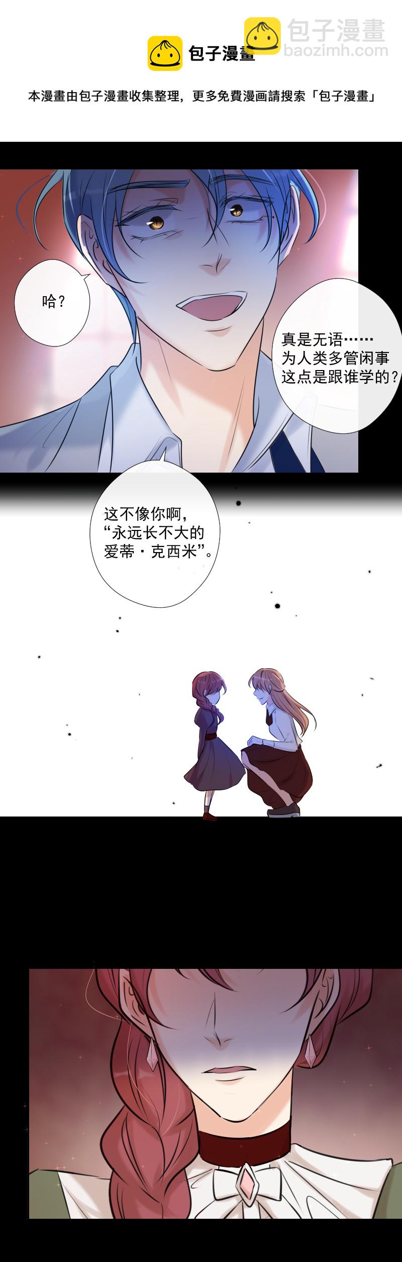 第61话 言叶-第62话