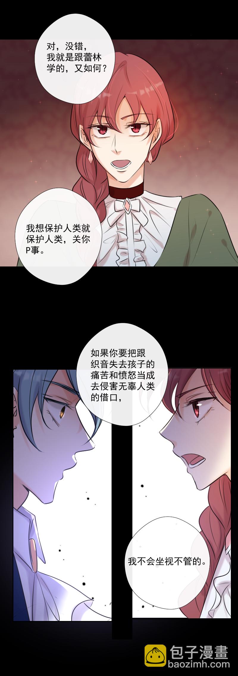第61话 言叶-第62话