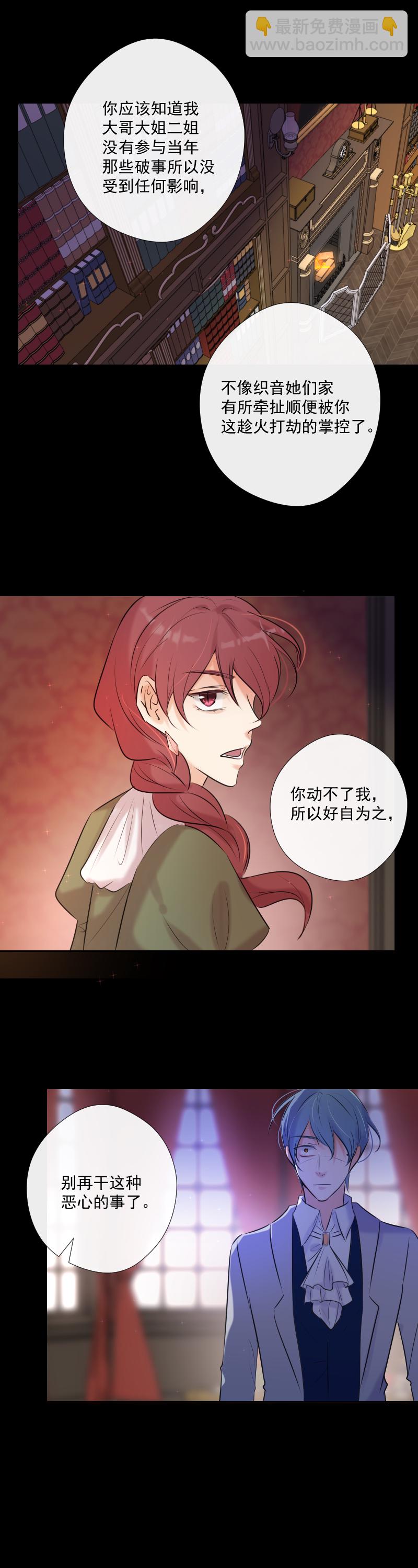 第61话 言叶-第62话
