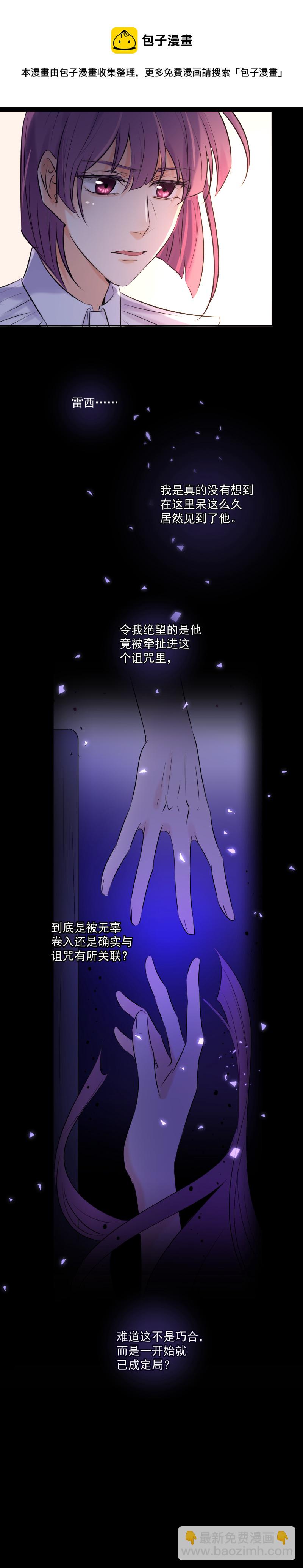 第61话 言叶-第62话