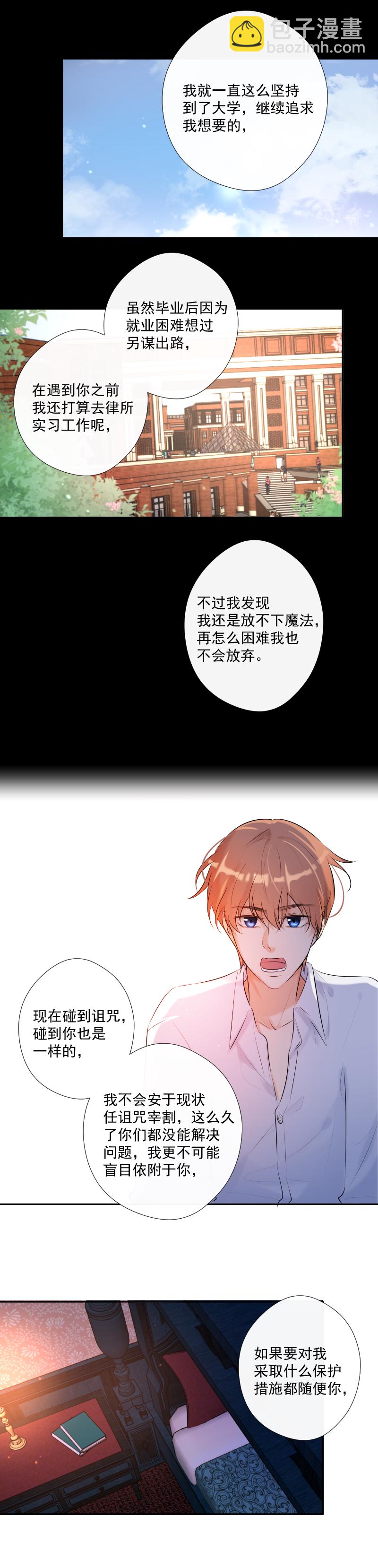第63话 主动-第64话