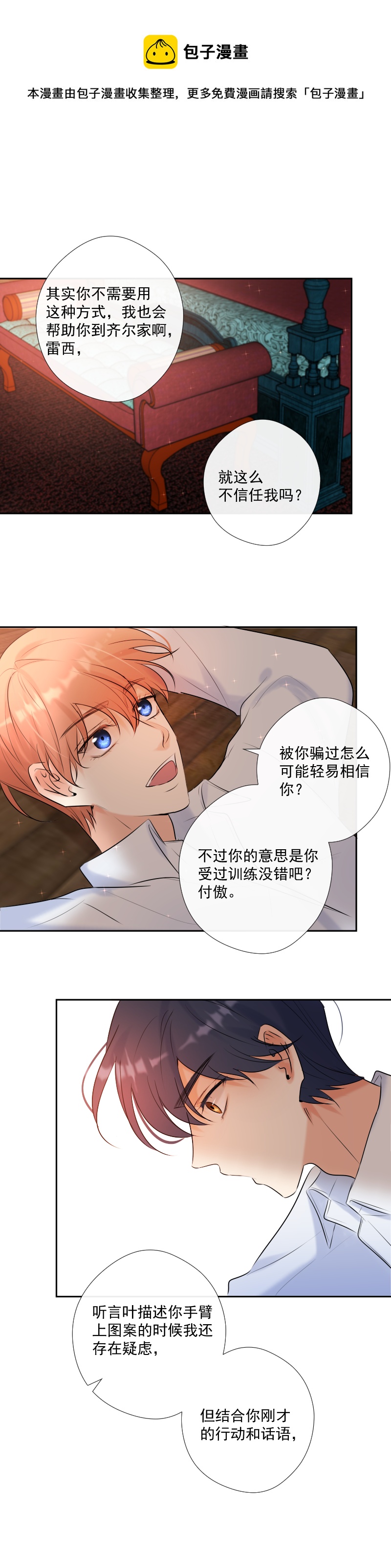 第65话 合作-第66话