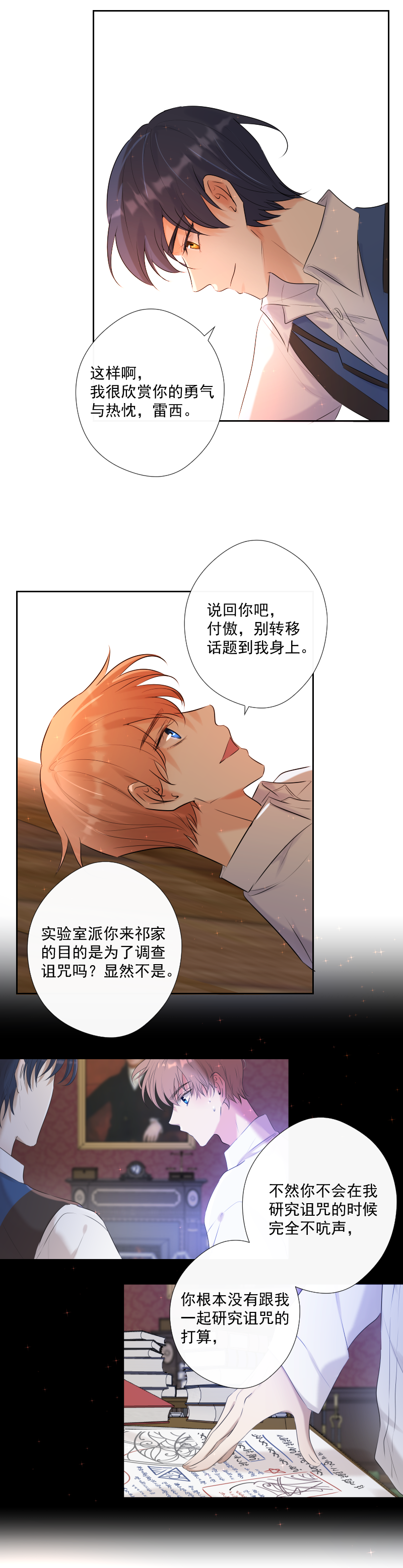 第65话 合作-第66话
