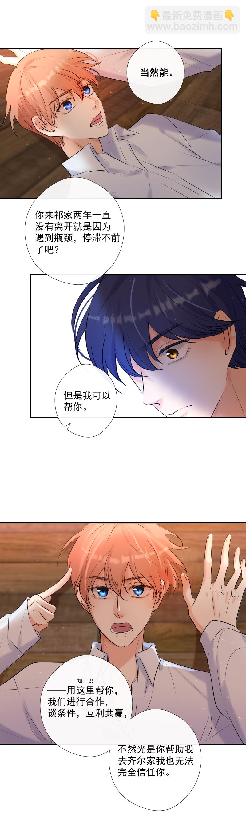 第65话 合作-第66话