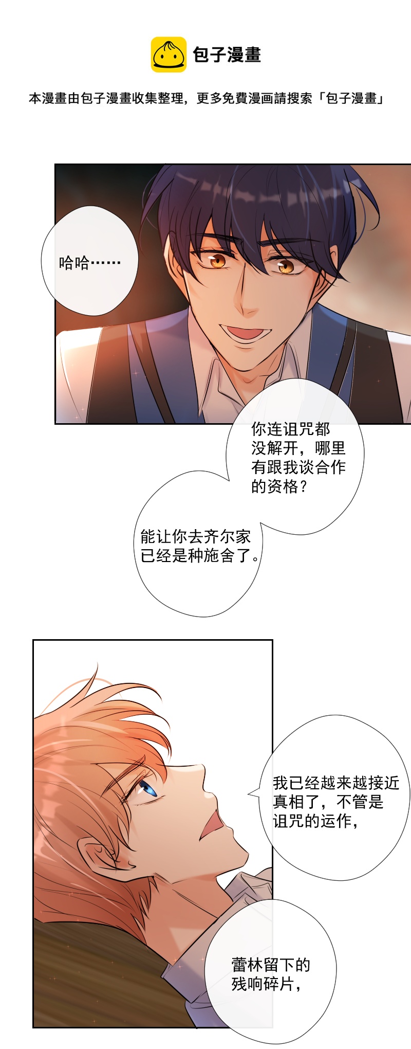 第65话 合作-第66话