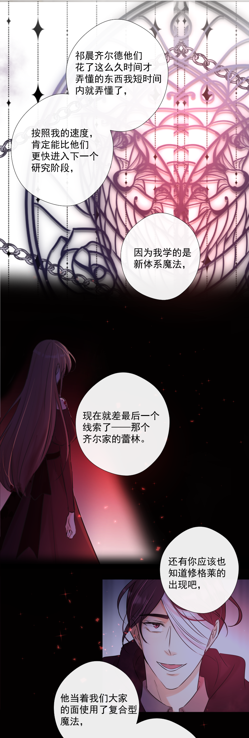 第65话 合作-第66话