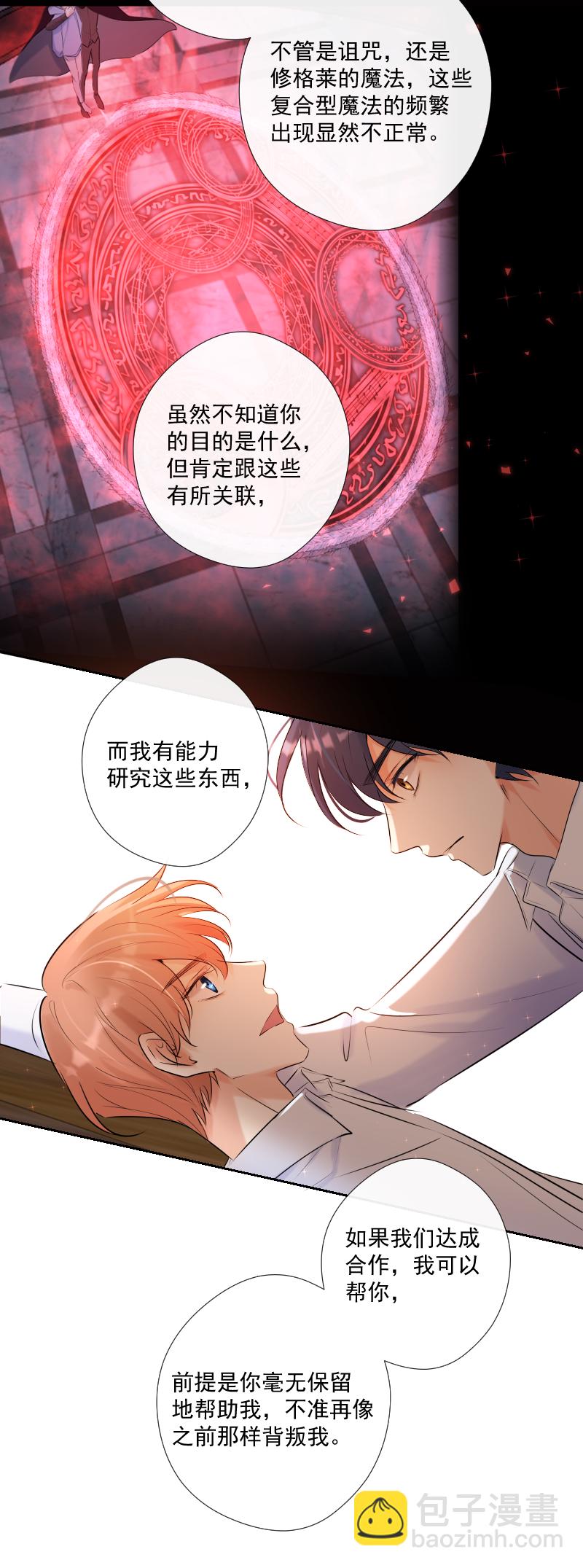第65话 合作-第66话