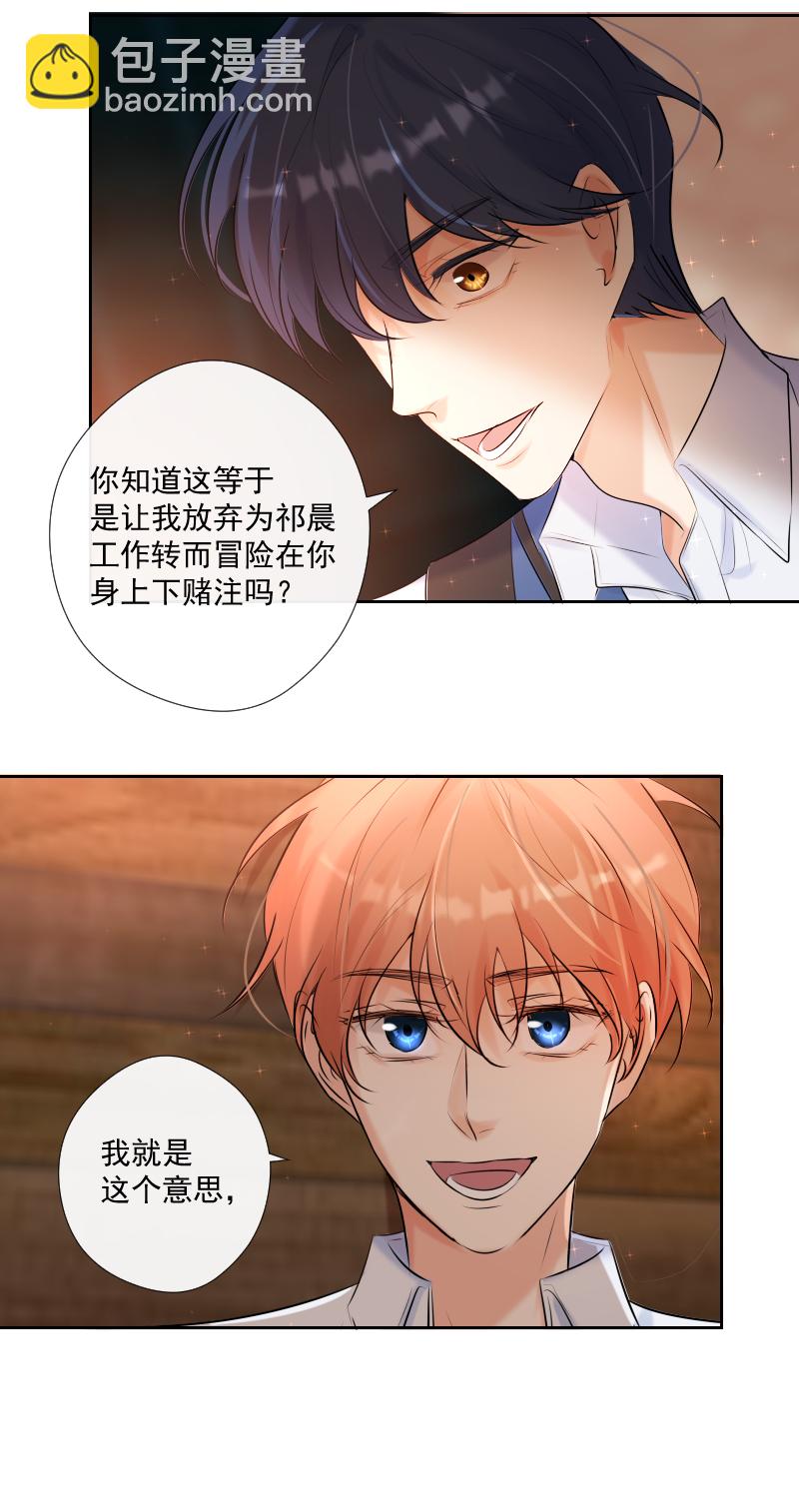 第65话 合作-第66话