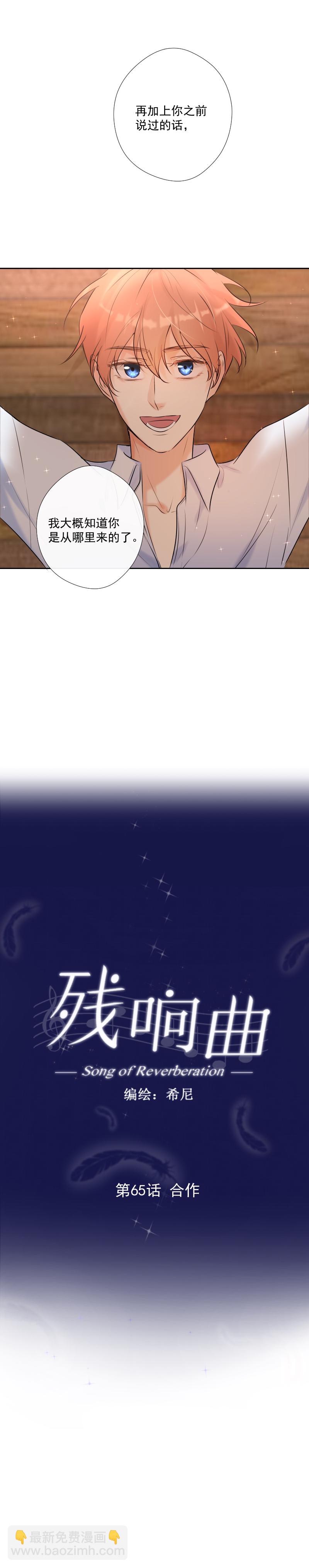 第65话 合作-第66话