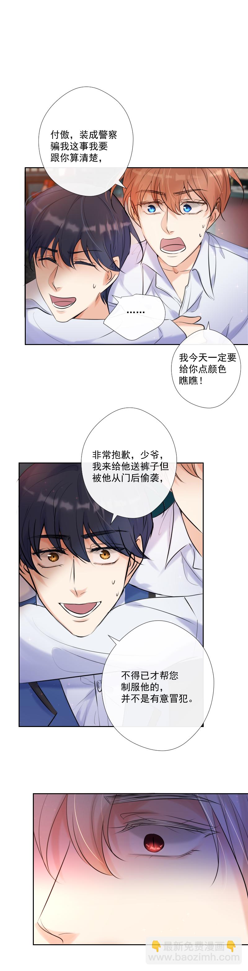 第65话 合作-第66话