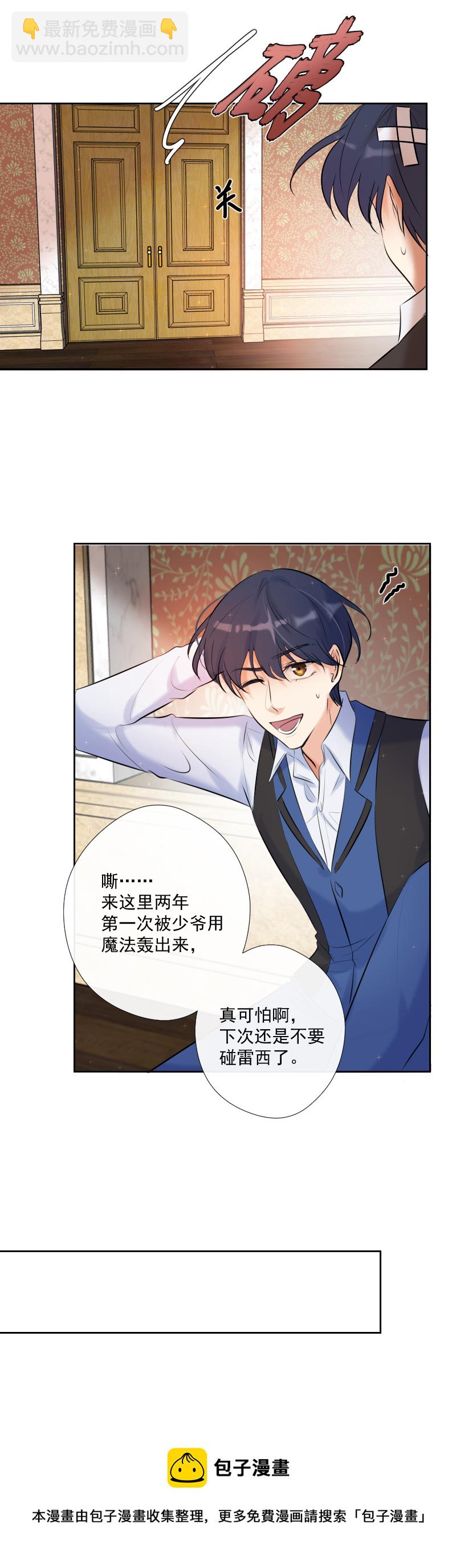 第65话 合作-第66话