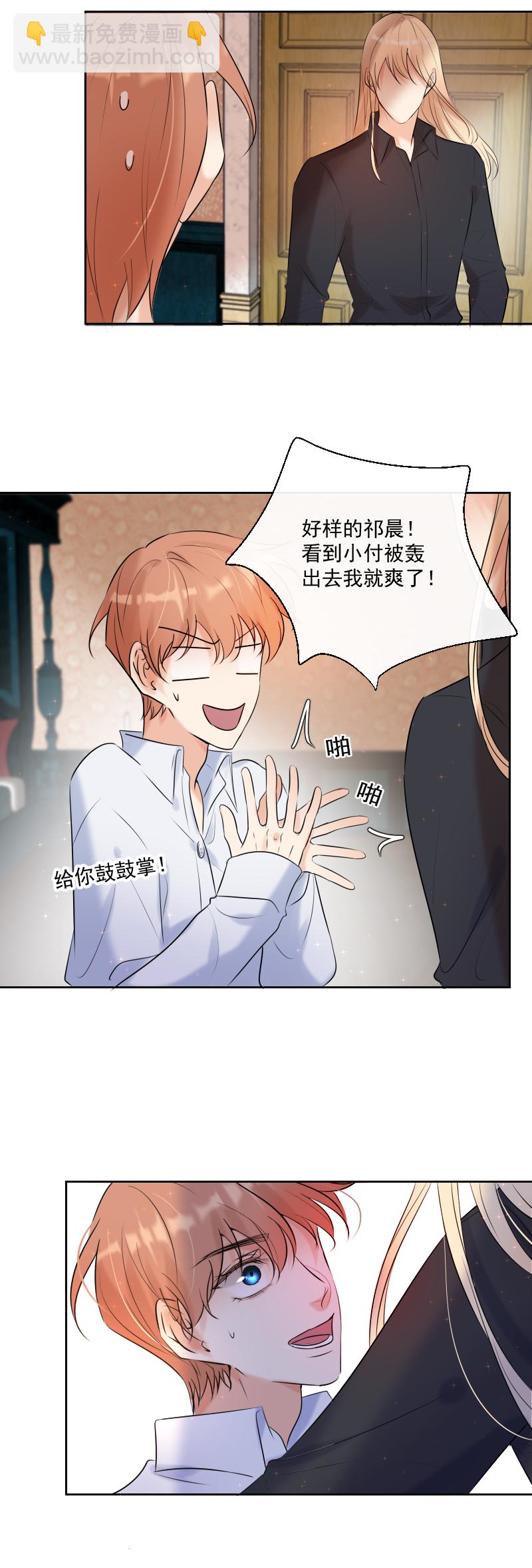 第65话 合作-第66话