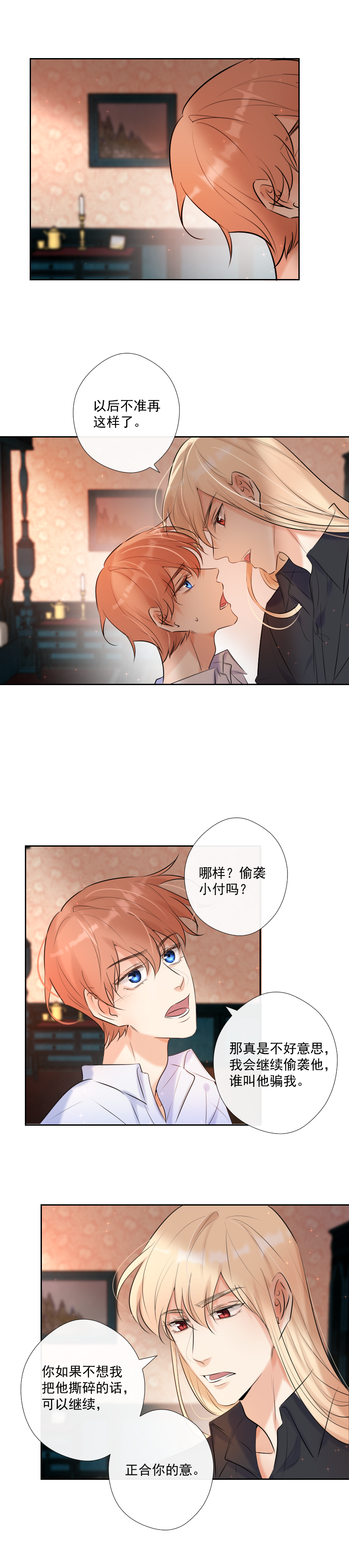 第65话 合作-第66话