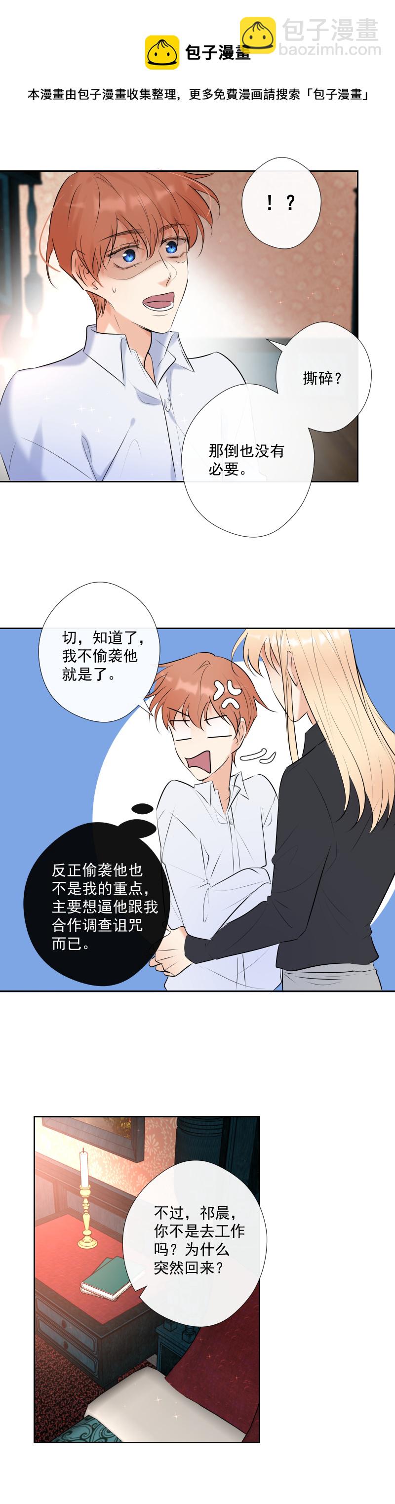 第65话 合作-第66话