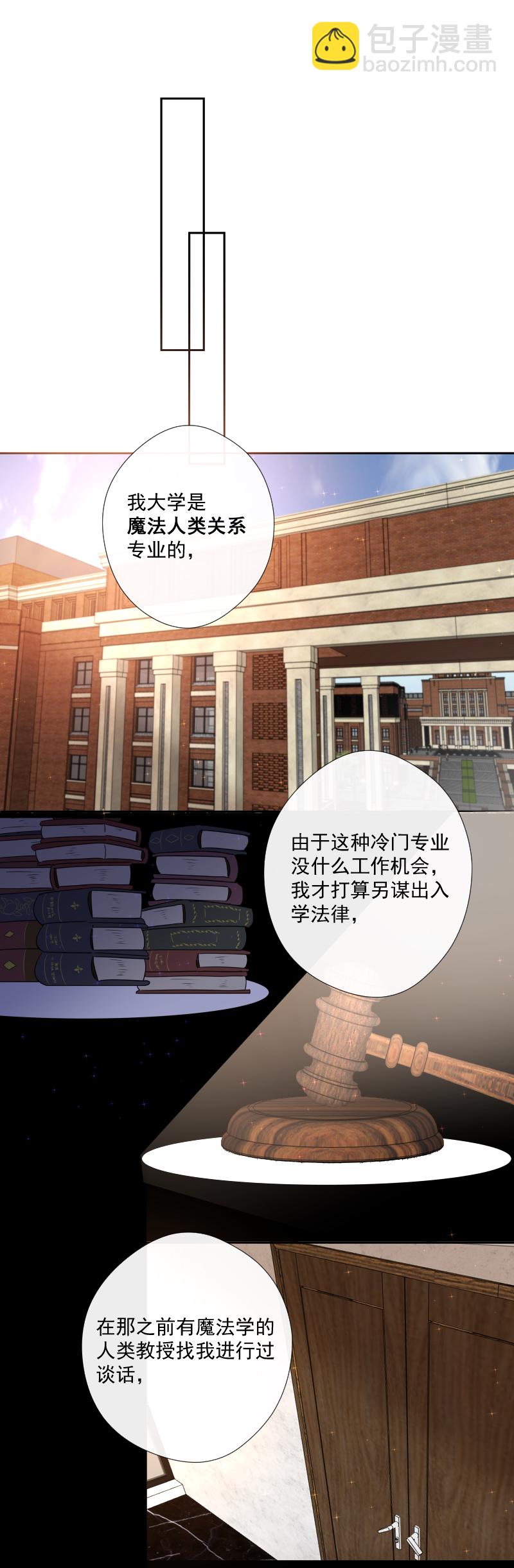 第65话 合作-第66话