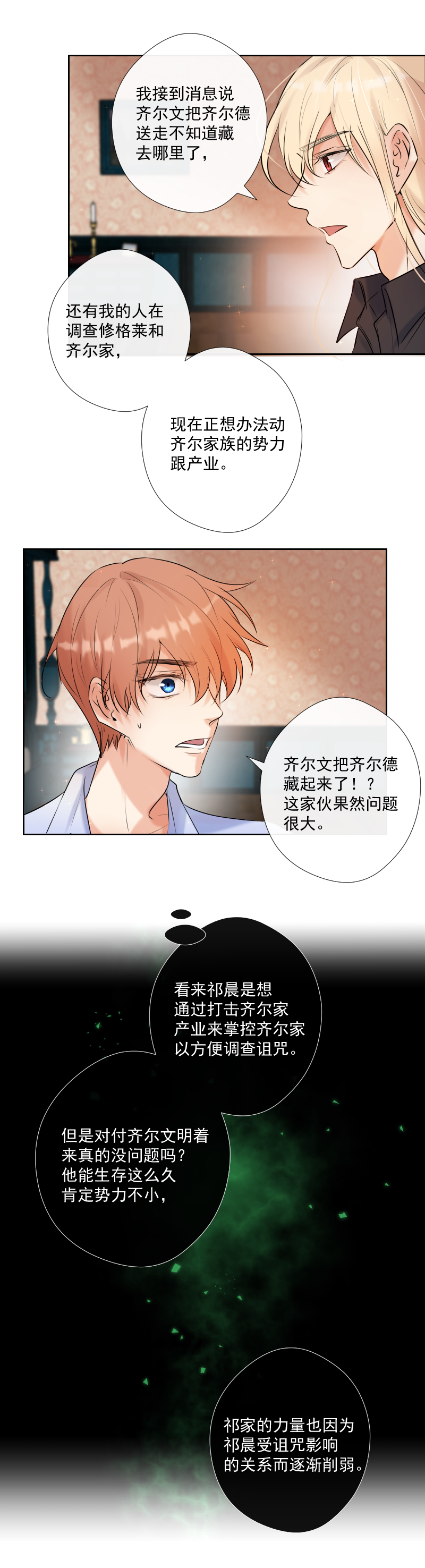 第65话 合作-第66话