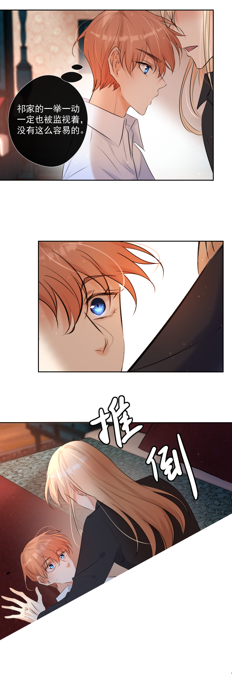 第65话 合作-第66话