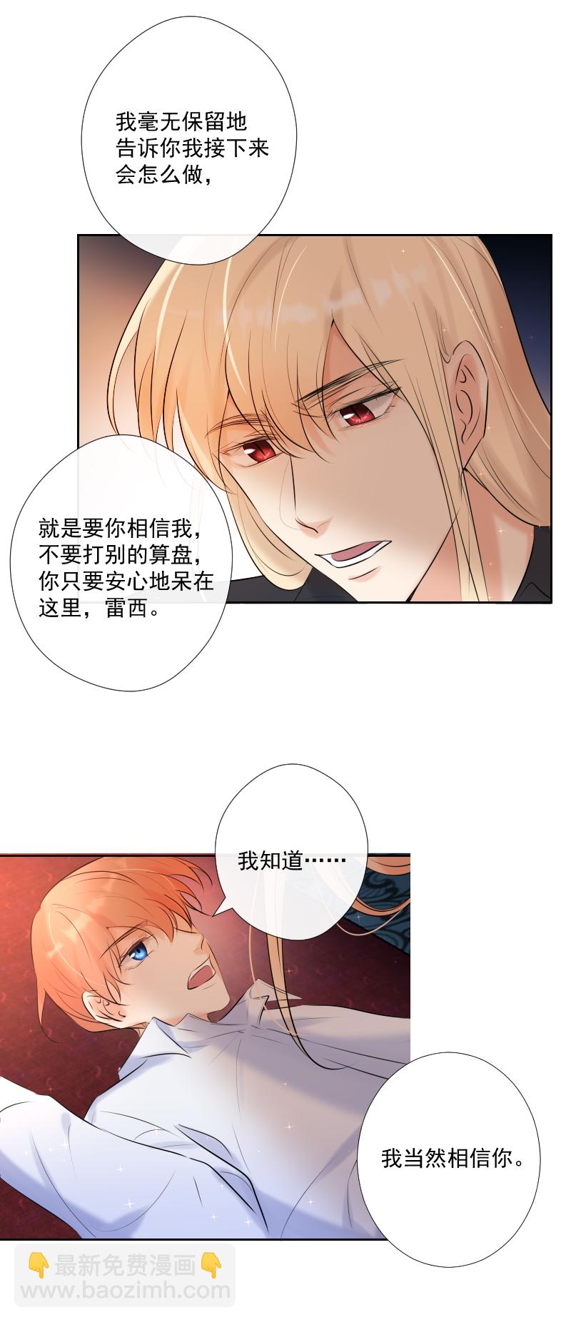 第65话 合作-第66话