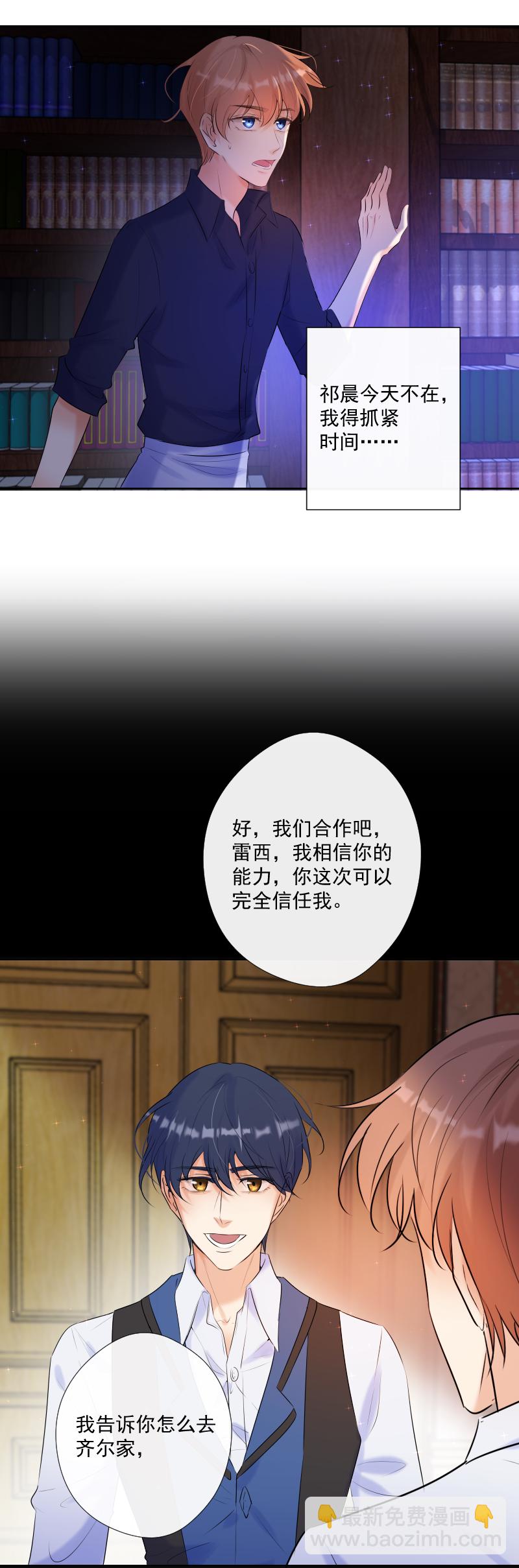 第65话 合作-第66话