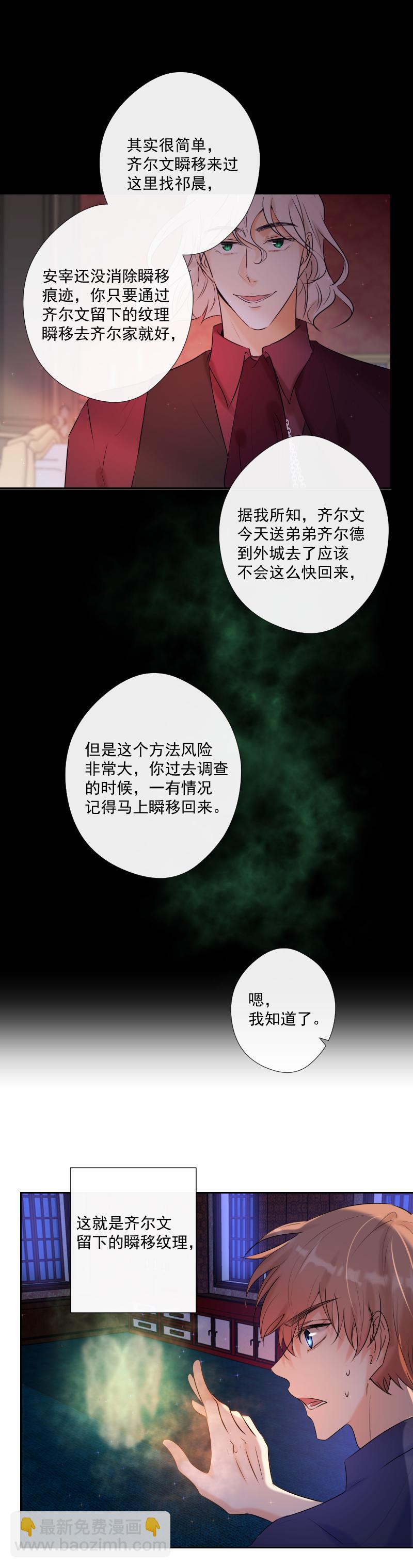 第65话 合作-第66话