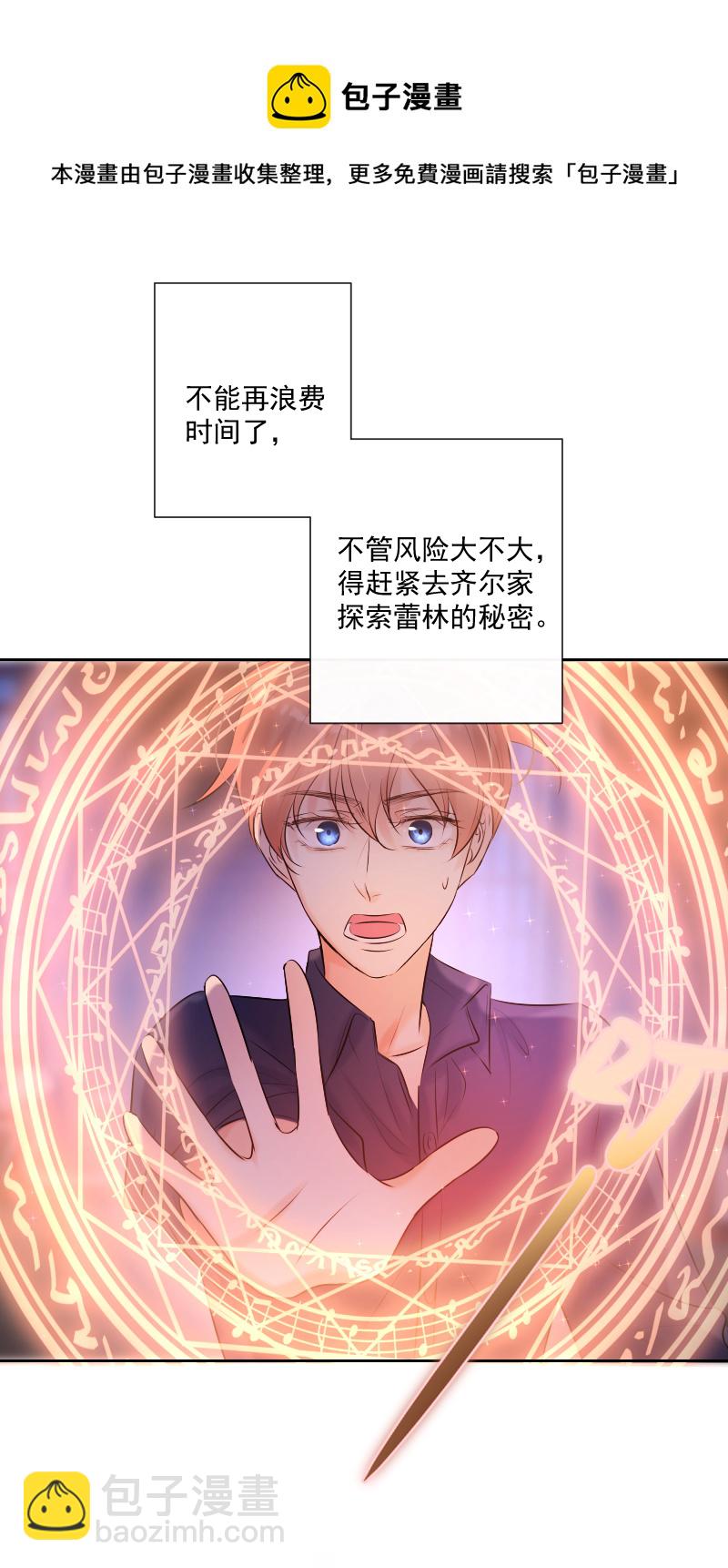 第65话 合作-第66话