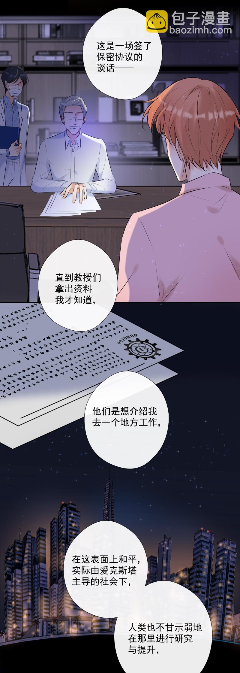 第65话 合作-第66话