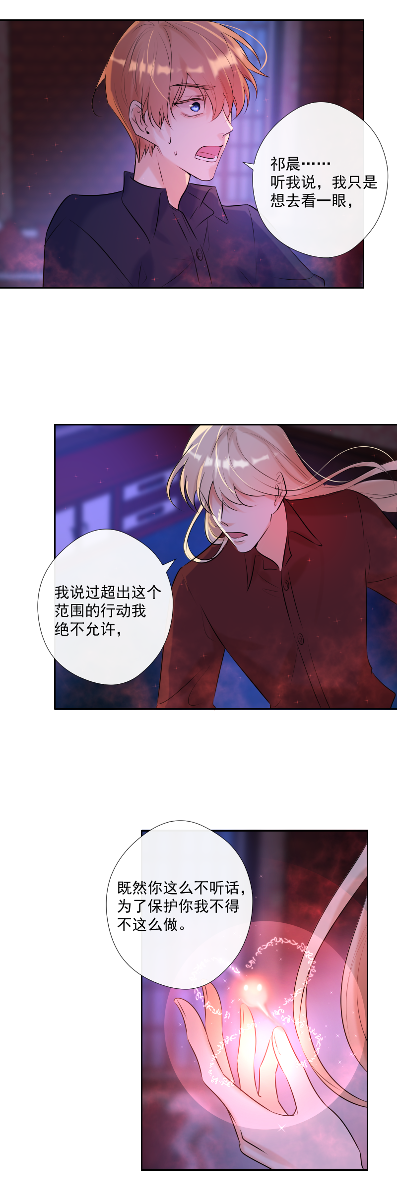 第65话 合作-第66话