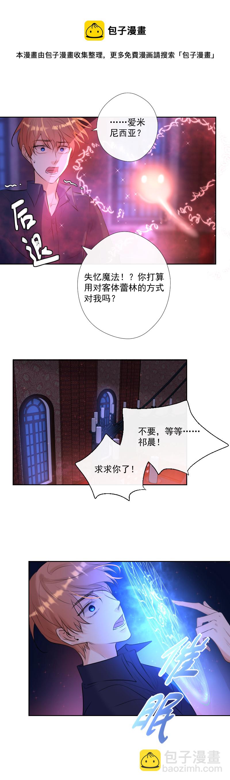 第65话 合作-第66话
