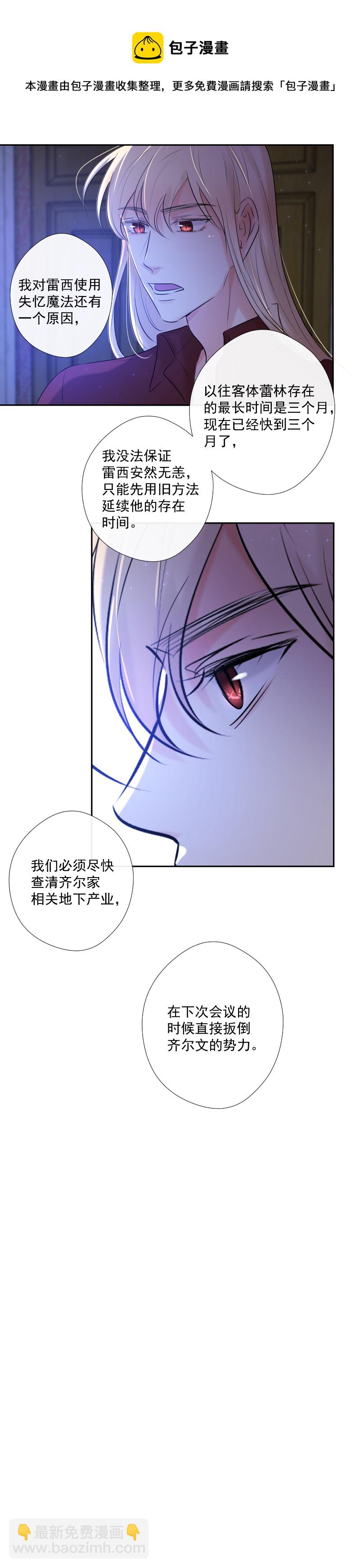 第65话 合作-第66话