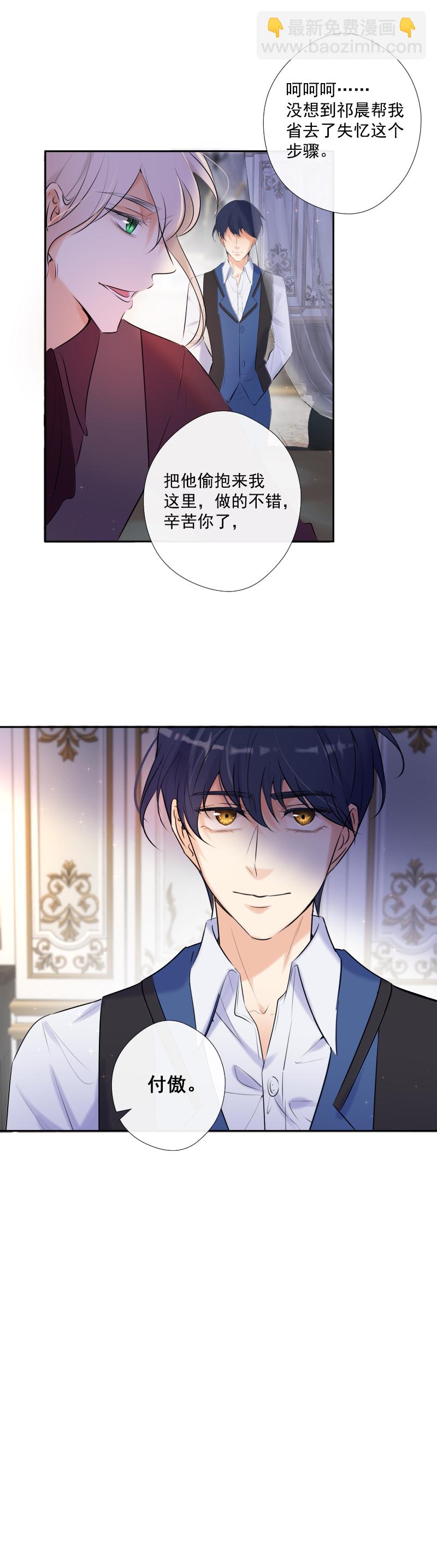 第65话 合作-第66话