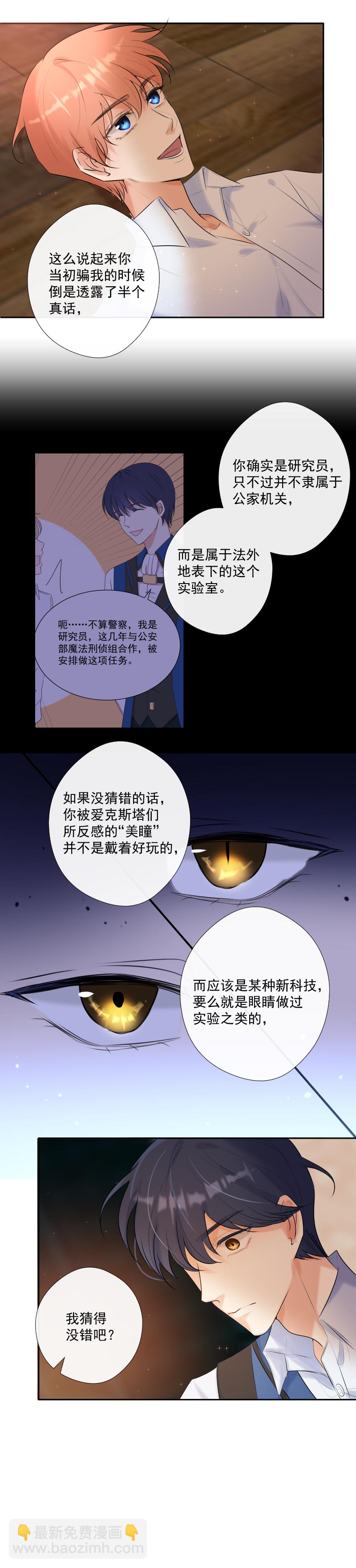 第65话 合作-第66话