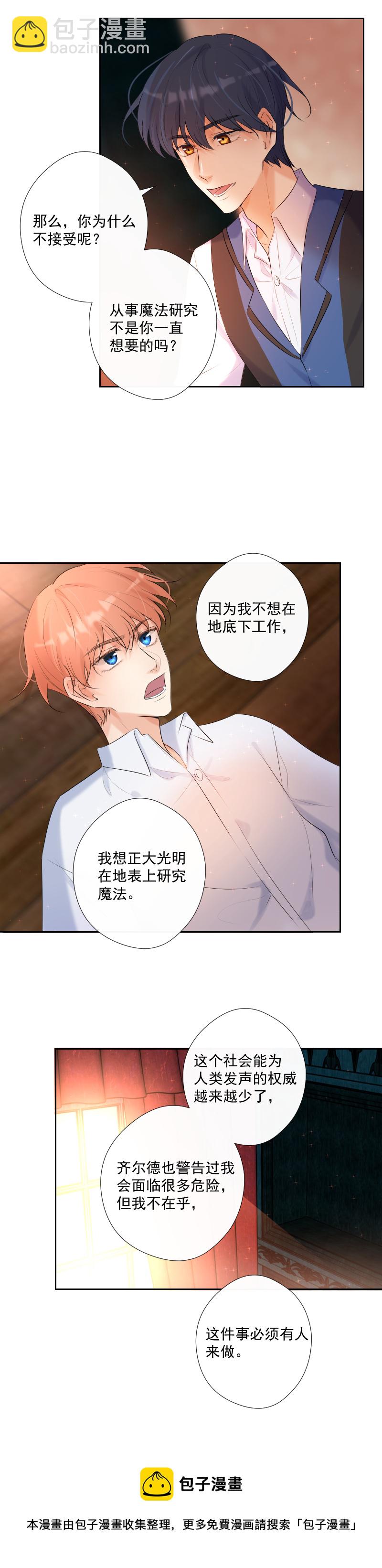 第65话 合作-第66话