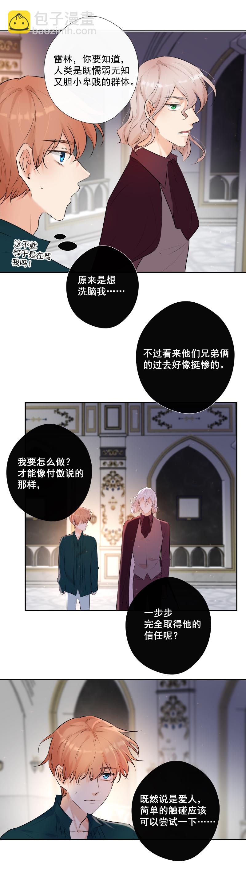 第67话 回忆之梦(1/2)-第68话