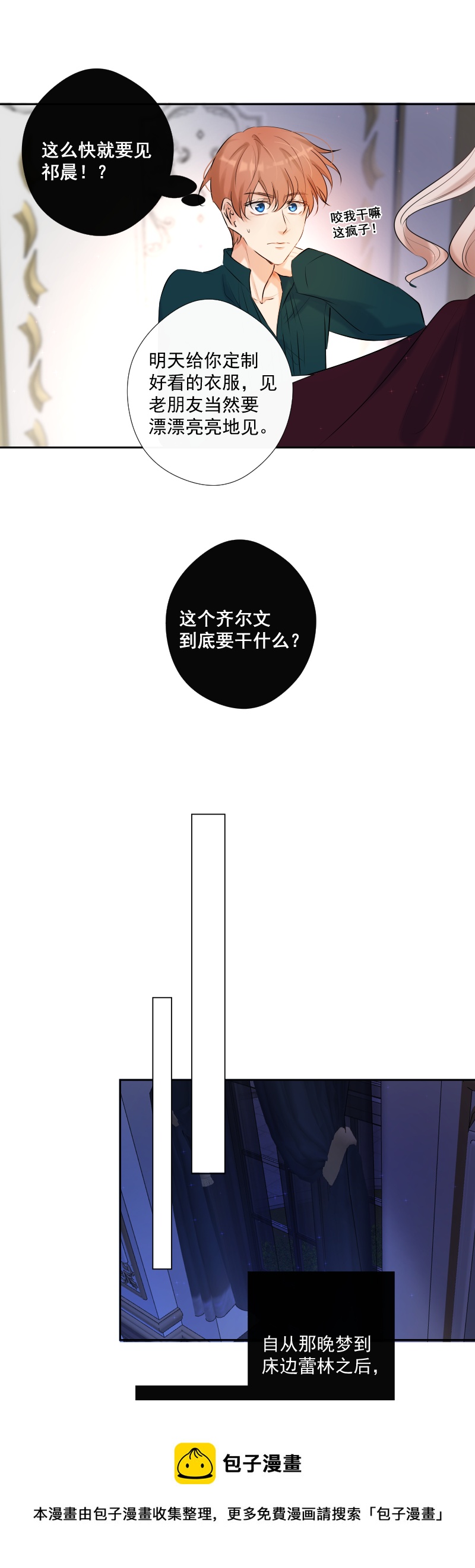 第67话 回忆之梦(1/2)-第68话