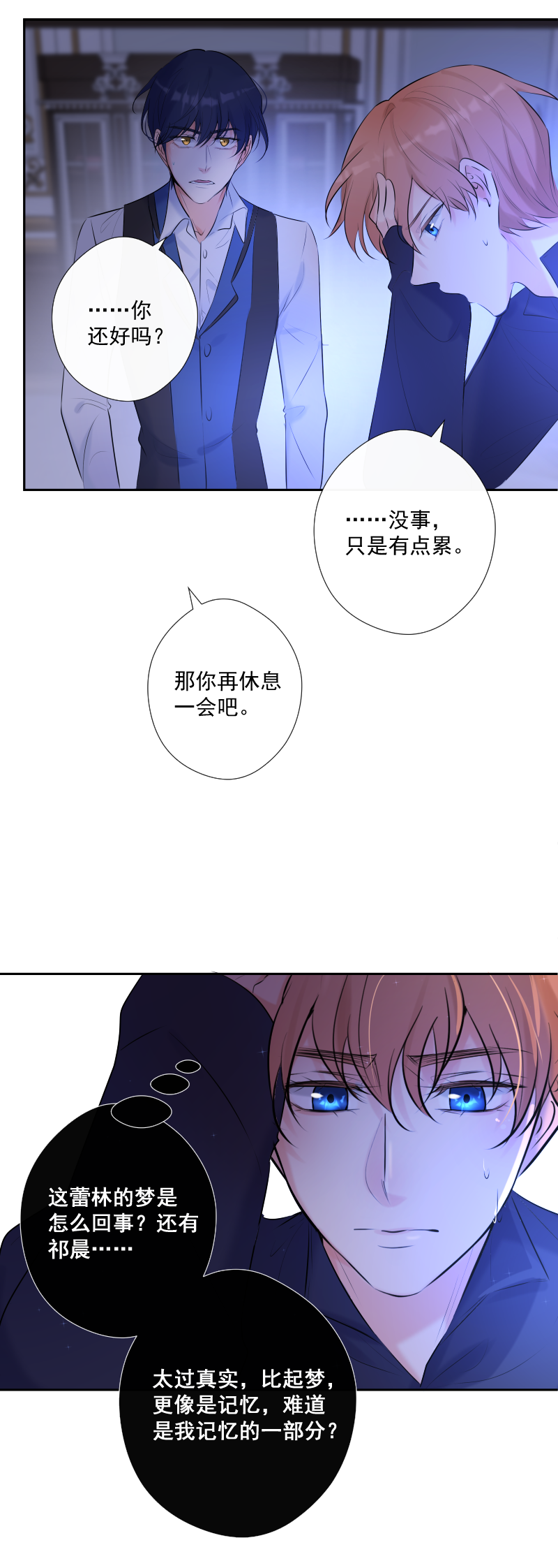 第67话 回忆之梦(1/2)-第68话