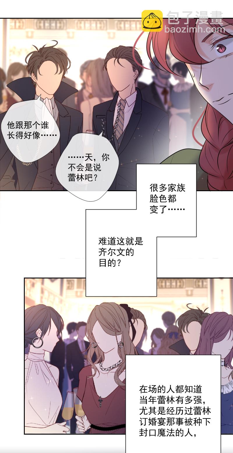 第69话 宴会(1/2)-第70话