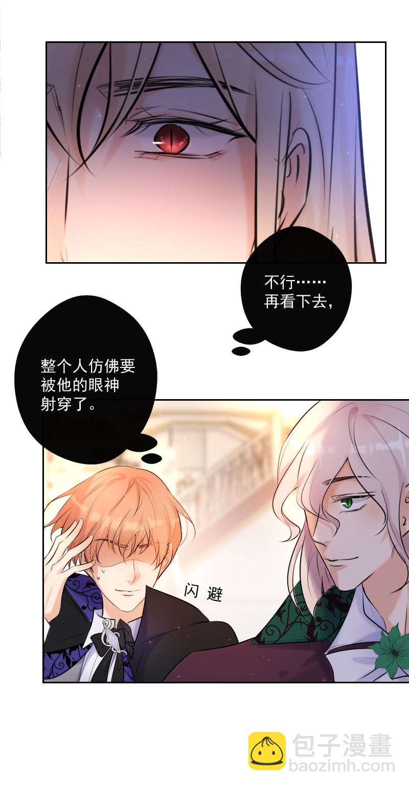 第69话 宴会(1/2)-第70话