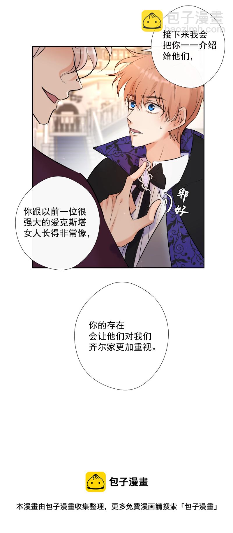 第69话 宴会(1/2)-第70话